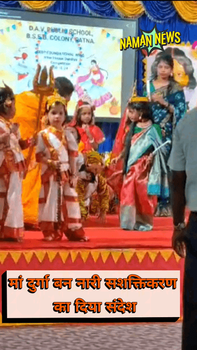 नन्हे मुन्ने बच्चों ने मां दुर्गा के नौ रूपों की झांकी प्रस्तुत की! #durgapuja2024