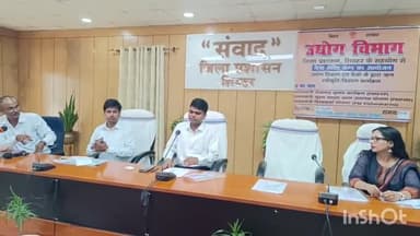 शिवहर: समाहरणालय सभा कक्ष में डीएम ने उद्योग विभाग के अधिकारियों के साथ की बैठक, दिए कई दिशा-निर्देश