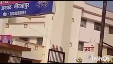 मड़िहान: राजगढ़ थाना पुलिस ने चोरी के अभियोग से संबंधित एक बाल अपचारी को हिरासत में लिया