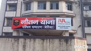 नौतन: नौतन पुलिस ने साढ़े छह लीटर शराब व बाइक के साथ धंधेबाज को धरा, भेजा जेल