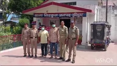 हरिद्वार: सिडकुल पुलिस ने अलग-अलग स्थानों से मोटरसाइकिल चोरी के 2 आरोपियों को पकड़ा, चोरी की 2 मोटरसाइकिल बरामद