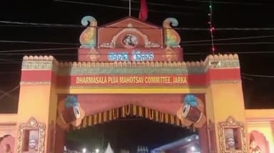 ବାଲିଚନ୍ଦ୍ରପୁର: ଜାରକା ଠାରେ ଧର୍ମଶାଳା ପୂଜା ମହୋତ୍ସବ କମିଟି ପକ୍ଷରୁ ଶାରଦୀୟ ଦୁର୍ଗା ଉତ୍ସବ ଉଦଘାଟିତ