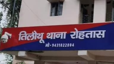 तिलौथू: थाना के मालखाने से खिड़की तोड़कर चोरों ने की भीषण चोरी, शराब व अन्य सामान ढोते रहे, थाने में दर्ज हुई प्राथमिकी