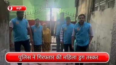 दिल्ली कैंटोनमेंट: इंद्रपुरी से एक महिला ड्रग तस्कर गिरफ्तार, बड़ी मात्रा में हेरोइन भी बरामद