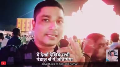 दशहरा 2024: #सासाराम में नवमी का लाइव दृश्य | AI से निर्मित दुर्गा पंडाल का अद्भुत नजारा
#दुर्गापूजा #festival