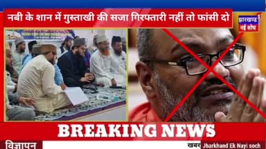 #SP #DC नबी की शान में गुस्ताखी की सजा गिरफ्तारी नहीं तो फांसी दो