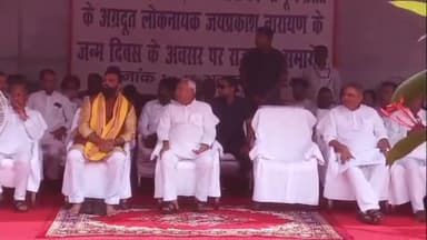 पटना ग्रामीण: जेपी की जयंती पर इनकम टैक्स गोलंबर पर राजकीय समारोह का हुआ आयोजन, सीएम नीतीश कुमार ने पुष्प अर्पित कर दी श्रद्धांजलि