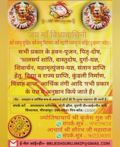 #trendingreels #ojhasirmotivation #premanandjimaharaj #vindhyachaldarshan #khansir #vindhyawasini_maa_mandir #Vindhyacha