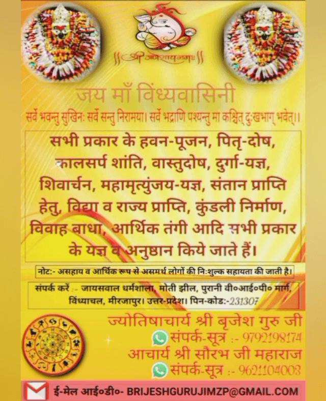 #trendingreels #ojhasirmotivation #premanandjimaharaj #vindhyachaldarshan #khansir #vindhyawasini_maa_mandir #Vindhyacha