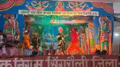 #सिंगरौली: बैढ़न  रामलीला कार्यक्रम मे मेघनाद - लक्ष्मण युद्ध मे लगी शक्ति अभिनय...
#sunilshah