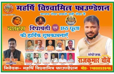 आप सभी को दशहरा दीपावली एवं छठ पूजा की हार्दिक शुभकामनाएं।