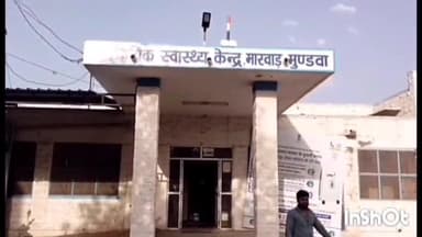 मूंडवा: मूण्डवा कस्बे में पटाखे फोड़ते समय झुलसे दो बालक, दोनों को मूण्डवा अस्पताल पहुंचाया गया