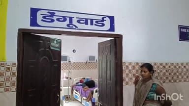 भभुआ: अक्टूबर माह में 13 दिनों के अंदर मिले 5 डेंगू के पॉजिटिव मरीज, एक का सदर अस्पताल में चल रहा इलाज