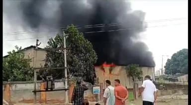बेगूसराय: मोसादपुर के पास प्लास्टिक बोतल फैक्ट्री में लगी भीषण आग, सारा सामान जलकर राख