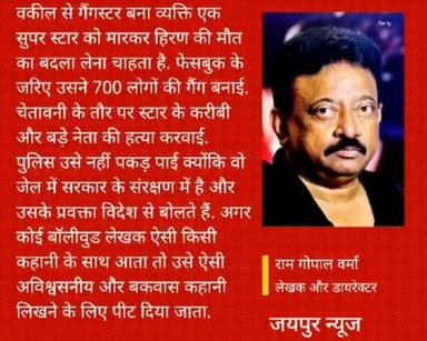 बाबा सिद्दीकी की हत्या पर जो बोले राम गोपाल वर्मा क्या वो सही है क्या  उनका पुलिस प्रशासन पर सवाल उठाना सही हैl #news #jaipursnews #viral #ramgopalvarma Varma #bollywood #babasiddiqui #BabaSiddiquideath #Siddiqui