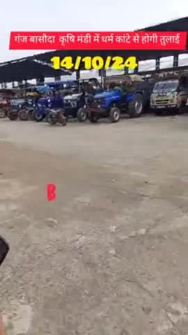 गंजबासौदा कृषि मंडी में अब होगी इलेक्ट्रॉनिक धर्म कांटे से तुलाई।
#ganjbasoda #krishiMandiganjbasoda