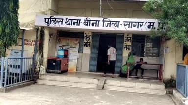 बीना: चंद्रशेखर वार्ड में युवक के साथ मारपीट, पुलिस ने एक आरोपी के खिलाफ मामला दर्ज किया