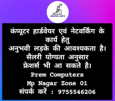 इस वेकेंसी को अपने दोस्तो के साथ शेयर करे। ❤️

#Bhopal #Bhopaljobs #Vacancy #Jobs #Madhyapradesh