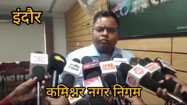 इंदौर: डेंगू और मलेरिया के 23 जगह हुए रिपीट केसेस, जानकारी दी नगर निगम कमिश्नर शिवम वर्मा ने