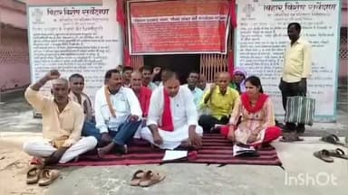 चौथम: चौथम पंचायत सरकार भवन के निकट सीपीआई कार्यकर्ताओं ने भू-सर्वे के खिलाफ दिया धरना