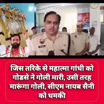 Vinesh Phogat के पति के नाम से बने ग्रुप में सीएम Nayab Saini को जान से मा#रने की