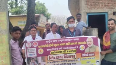 बक्सर: जिले के सभी हेल्थ एंड वेलनेस सेंटर पर मनाया गया निक्षय दिवस