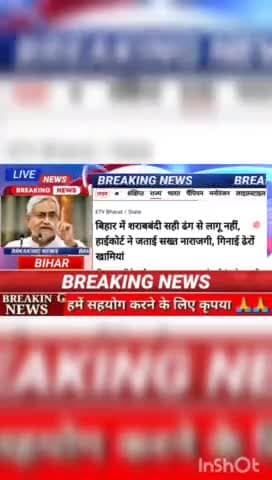 बिहार में शराबबंदी सही ढंग से लागू नही, हाईकोर्ट ने जताई सख्त नाराजगी, गिनाई ढेरों खामियां   #biharnews #digitalnewsbiha