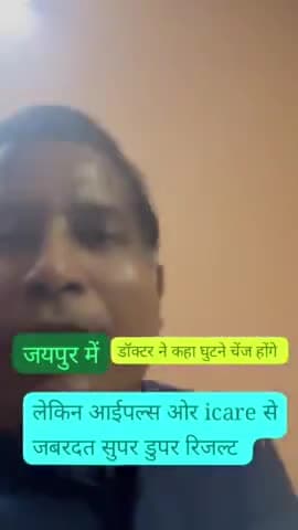 घुटनों में दर्द रहने पर i pulse जूस और i care जूस पीने पर बहुत अच्छा रिजल्ट 9590069007