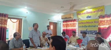 बांका: जिला गव्य विकास कार्यालय में गव्य विकास की योजनाओं से संबंधित एक दिवसीय कार्यशाला का आयोजन हुआ