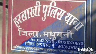 हरलाखी: हरलाखी पुलिस ने हाटपरसा व बरही गांव से 360 बोतल शराब जब्त की, धंधेबाज फरार