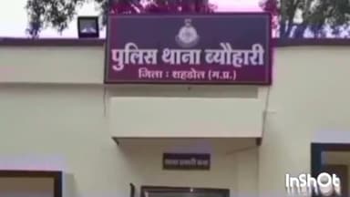 ब्यौहारी: देवदी गांव में 7 वर्षीय बालक को जहरीले सर्प ने काटा, उपचार के दौरान मौत