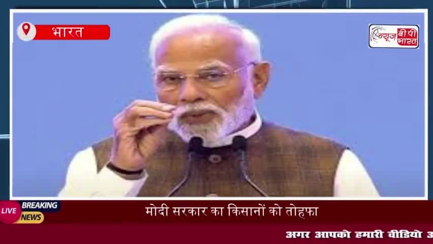 MSP Hike:  किसानों को मोदी सरकार का दिवाली गिफ्ट | सरसों, गेहूं समेत कई फसलों पर MSP
#MSP #Hike #किसानों #मोदी #सरकार