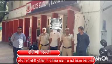 डिफेन्स कॉलोनी: मेहर चंद मार्केट के पास से घोषित बदमाश को लोधी कॉलोनी पुलिस ने किया गिरफ्तार, 18 आपराधिक मामलों में रह चुका है शामिल