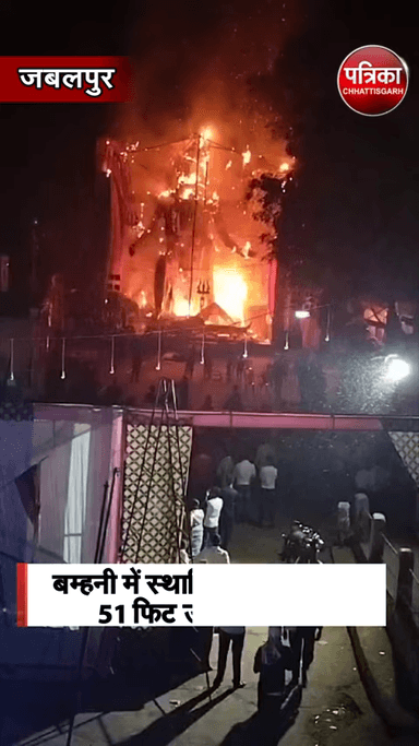 मां काली की प्रतिमा में अचानक भड़की आग
#jabalpur #jabalpurnews #cityjabalpur
#jabalpurjabalpur@abhisheklodhinews07