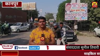 #kanpurBreakingNews यातायात सिपाही,महिला गार्ड की बहादुरी से बची छात्रा की जान @Up_CrimeAlertNews #traffic #kanpur
