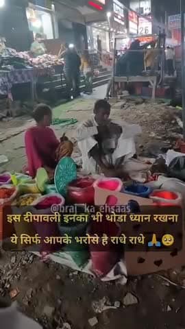 कृपया ऐसे लोगों से खरीदारी जरूर कीजिएगा🙏❤️