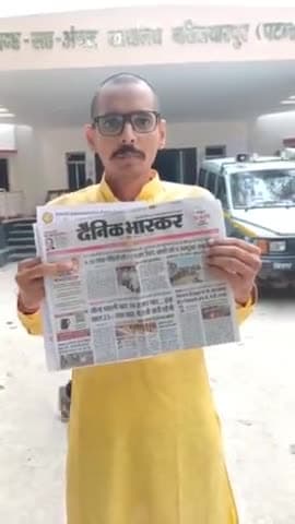 पेपर में पटना जिला बाढ़ प्रभावित अधिकारी के यहां सामान्य