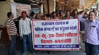 अजमेर: राजस्थान रोडवेज अजमेर श्रमिक संगठन संयुक्त के बैनर तले अजमेर के रोडवेज कर्मचारियों ने राज्य सरकार के खिलाफ किया प्रदर्शन