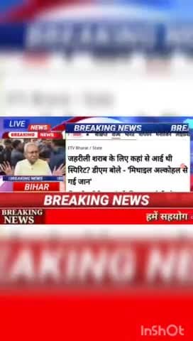 मर चुकी है नीतीश की आत्मा, लाशों की गद्दी पर बैठकर मौत का तमाशा देख रहे मुख्यमंत्री शराब कांड को लेकर  सरकार पर बरसे मुक