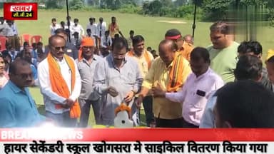 सरस्वती साईकल योजना के तहत साईकल वितरण खोगसरा मे |@pramod.kumar1704.pk  #cycle #cmochattisgrgh #bilaspur