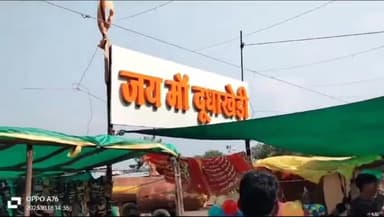 भानपुरा: दुधाखेड़ी माताजी में दुकानों के बाहर से दर्शन करने आए व्यक्ति की बाइक हुई चोरी, शिकायत के आधार पर मामला दर्ज