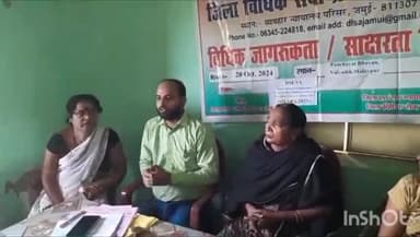 बरहट: मलयपुर पंचायत भवन बलवाडीह में विधिक जागरूकता शिविर आयोजित कर लोगों को किया गया जागरूक