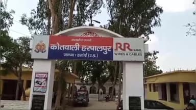 सवायजपुर: रन्टपुरा गांव में डेयरी पर दूध देने गए किशोर से दबंग ने की मारपीट, हरपालपुर थाने में दर्ज हुआ मुकदमा