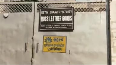 नरवल: कुलगांव स्थित रॉस लेदर गुड्स फैक्ट्री में लगी भीषण आग, दमकल ने पाया आग पर काबू