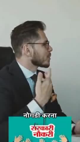 अपने जिले में सरकारी नौकरी कैसे लें