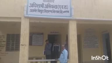 मकराना: मकराना में मंगलवार को सुबह 8:00 से 11:00 तक रहेगी विद्युत कटौती