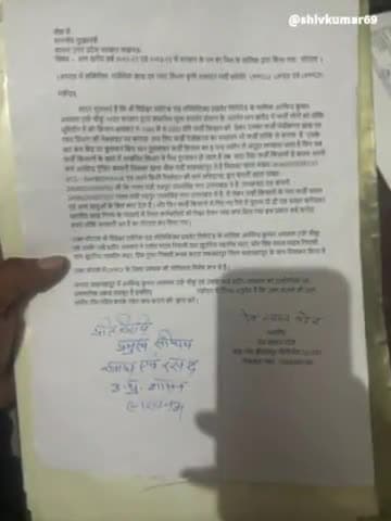 धान खरीद फर्जीवाड़े को लेकर किसान नेता देवस्वरूप पटेल ने मुख्यमंत्री एवं प्रमुख सचिव खाद्य एवं रसद विभाग से की शिकायत।