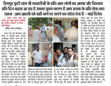 क्षेत्र भ्रमण कर विभिन्न कार्यक्रम में शामिल हुए।

भाई दिनेश पूर्व विधायक जगदीशपुर भोजपुर