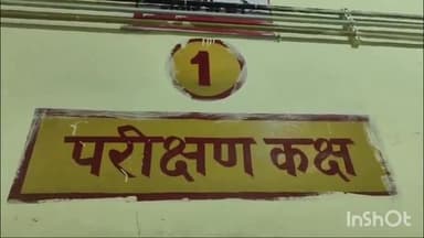 रायबरेली: मल्के गांव में बिजली का मेंटेनेंस कार्य कर रहा संविदा कर्मी करंट लगने से झुलसा