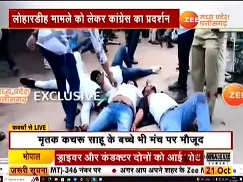 #उपमुख्यमंत्री_कार्यालय_घेराव_कवर्धा